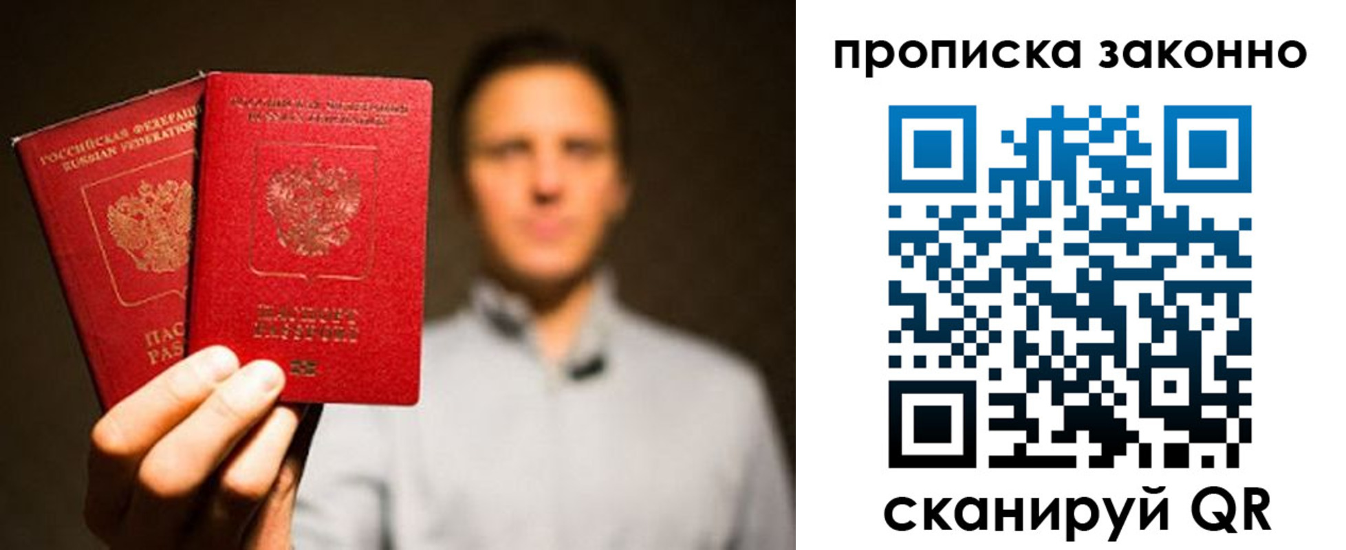 прописка штамп в Мариинске