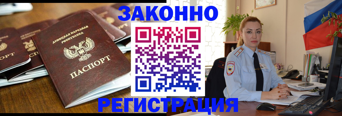 временная регистрация законно в Мариинске