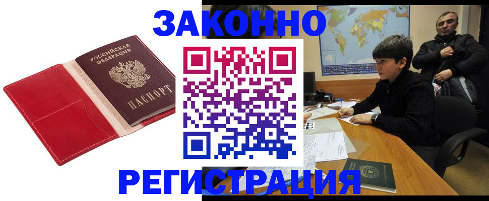 временная регистрация адрес в Мариинске