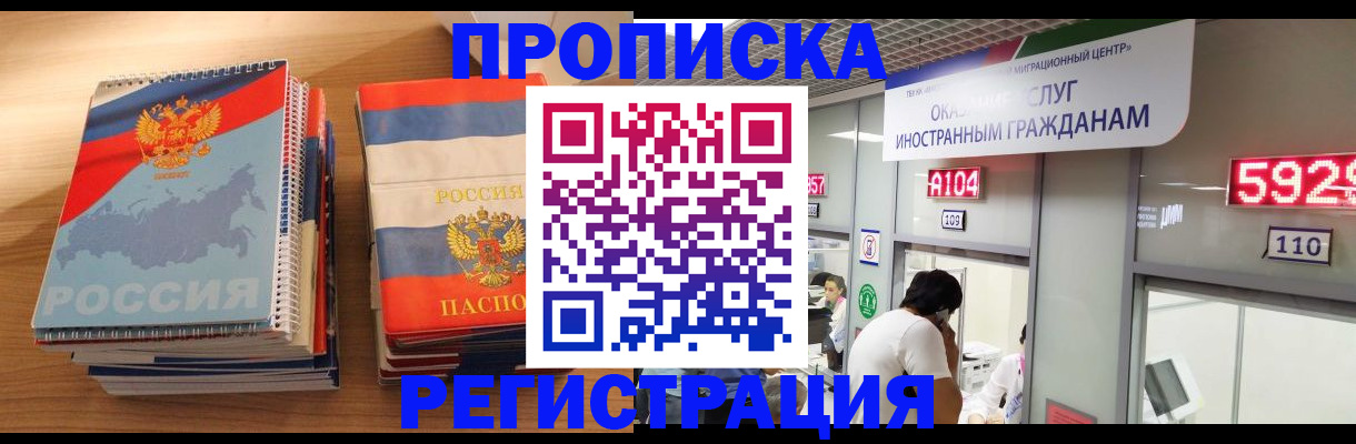 прописка для военкомата в Мариинске
